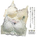 ブラ ノンワイヤー 着痩せ 垂れ 小さく見せるブラジャー 2枚セット!胸を小さく見せるブラ 着瘦せブラ かわいい 大きいサイズ 花柄レース 下着 レースブラ ブラジャー 補正下着 垂れ 着やせ 大人