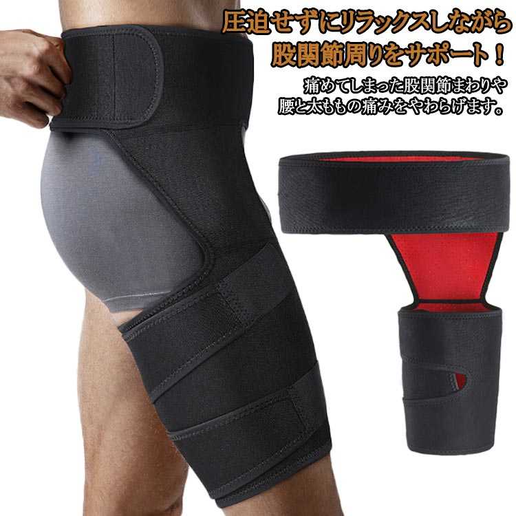 補正 股関節 サポーター 股関節ベル