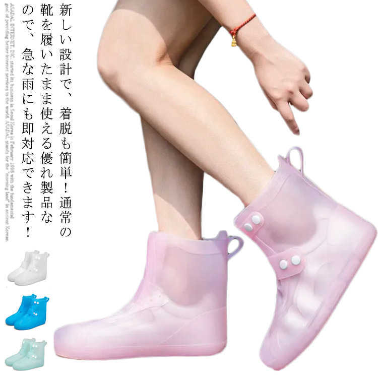 雨具 レインシューズカバー 通勤通学 男女兼用 靴カバー 自転車レインシューズ レインブーツ 防水 カバ..