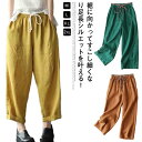 ワイドパンツ コットン 送料無料 綿麻 レディース カジュアルパンツ ガウチョパンツ クロップドパンツ アンクルパンツ 9分丈 ズボン リネンイージーパンツ 秋...