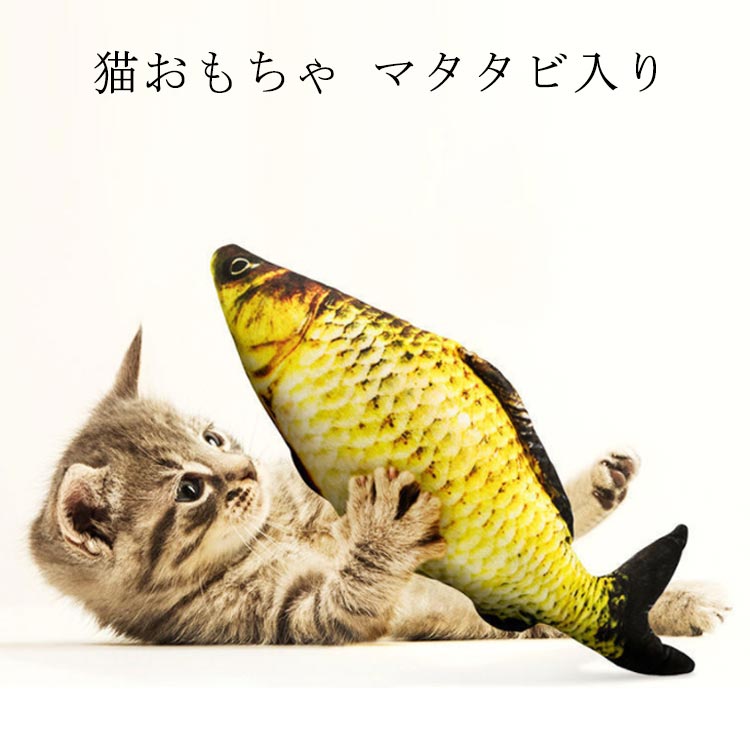 猫用おもちゃ 魚 猫用ぬいぐるみ 猫