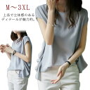 送料無料 ブラウス 半袖 シャツ フレア トップス シンプル 薄手 Tシャツ レディース エレガント 無地 キレイめ 通勤 通学 お出かけ おしゃれ(4)