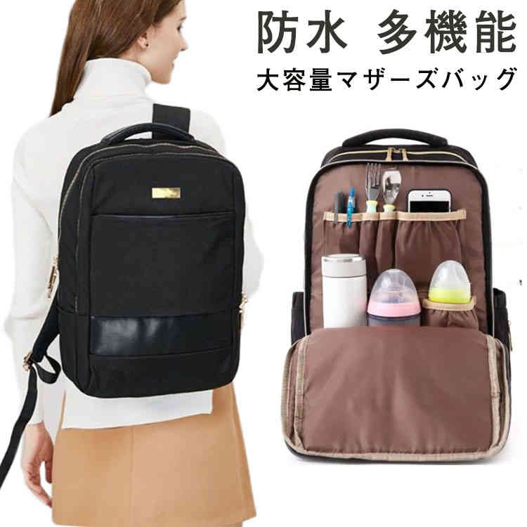 マザーズバッグ マザーズリュック 送料無料 防水 大容量 ママバッグ リュック 多機能 ポケット ママリュック 出産祝い ギフト おしゃれ 人気
