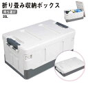 折りたたみコンテナ 収納ボックス ケース 持ち運び キャンプ アウトドア レジャー 荷物 野外 屋内 軽量 大容量 おしゃれ収納 お洒落れ インテリア(4)