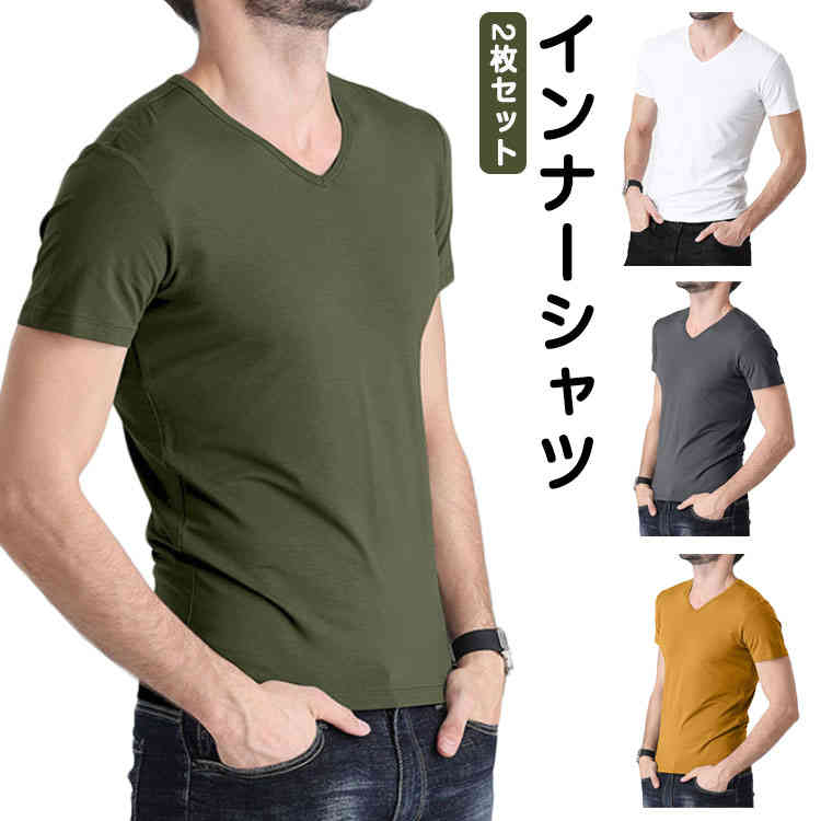 送料無料 インナーシャツ メンズ 肌着 2枚組 Vネック tシャツ 半袖 速乾 無地 服 VネックTシャツ