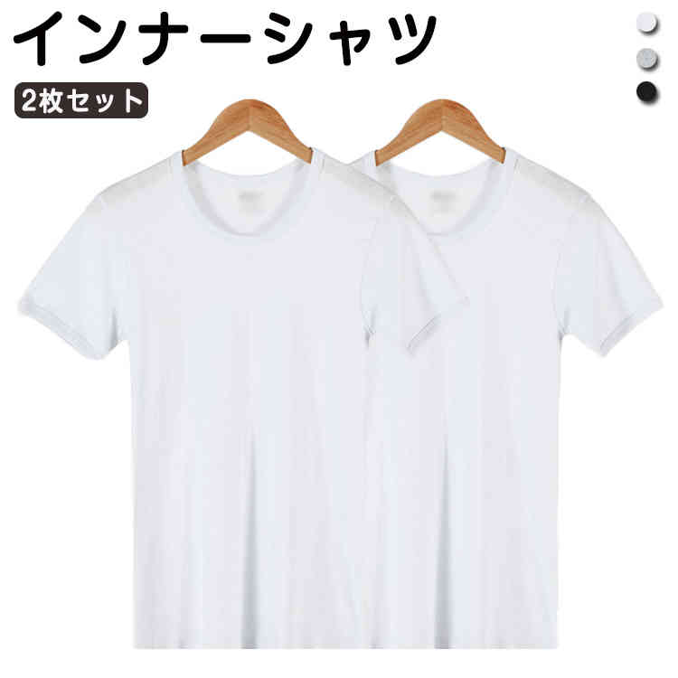 吸汗＆通気性抜群な無地Tシャツセット。安心のコットン100％。薄手でかるい着心地。インナーやアンダーウェアやパジャマとして最適 !! サイズL XL 2XL 3XLサイズについての説明※サイズは目安となります。素材コットン100％色2枚セットA 2枚セットB 2枚セットC 2枚セットD 2枚セットE 2枚セットF備考 ●サイズ詳細等の測り方はスタッフ間で統一、徹底はしておりますが、実寸は商品によって若干の誤差(1cm〜3cm )がある場合がございますので、予めご了承ください。 ●商品の色は、撮影時の光や、お客様のモニターの色具合などにより、実際の商品と異なる場合がございます。あらかじめ、ご了承ください。●製品によっては、生地の特性上、洗濯時に縮む場合がございますので洗濯時はご注意下さいませ。▼色味の強い製品によっては他の衣類などに色移りする場合もございますので、速やかに（脱水、乾燥等）するようにお願いいたします。 ▼生地によっては摩擦や汗、雨などで濡れた時は、他の製品に移染する恐れがございますので、着用の際はご注意下さい。▼生地の特性上、やや匂いが強く感じられるものもございます。数日のご使用や陰干しなどで気になる匂いはほとんど感じられなくなります。