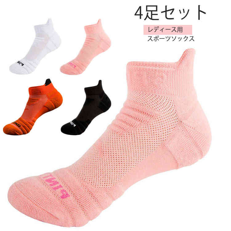 靴下 レディース用 スポーツ ソックス 4足セット くるぶし ショート 厚手 綿 おしゃれ 無地 シンプル ..