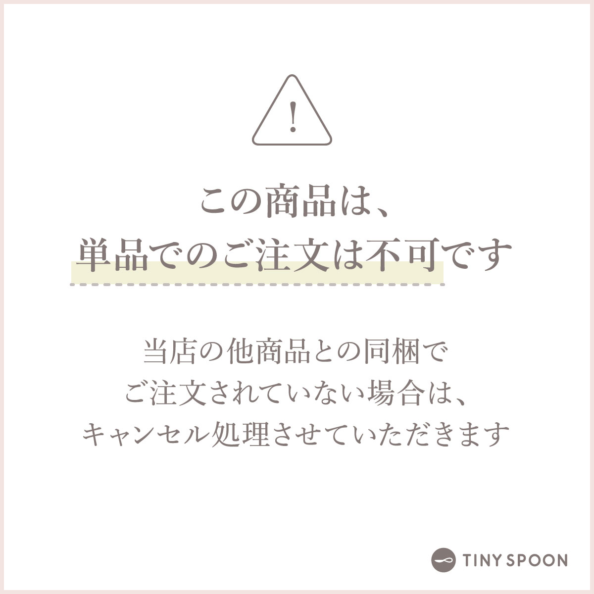 �ڸ�������ۡԥ�å����������ɤϤ������ ��å����������� ���ꥸ�ʥ� �ݥ��ȥ����� ��ͭ���� ��ñ�ʹ����Բġ���ʸ���ԲĢ� ���꡼�ƥ��󥰥����� Tinyspoon���ꥸ�ʥ� ���ե� �л��ˤ�