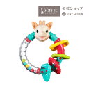 商品名 マルチラトル Multi-Textured Rattle 本体サイズ 9cm×11cm×4.5cm （リングのみ）9cm×9cm×1.5cm 素材 ABS樹脂・ポリカーボネート 原産国 中国 対象年齢 3ヶ月 箱サイズ 9cm×4.7cm×18.5cm 総重量 82g ［Vulli社］ 日本公式ショップ 世界中のママが選ぶおもちゃとしても愛されていますが、出産祝ギフトとしてもご愛顧いただいております。赤ちゃん（新生児、乳児、幼児）からも人気のベビー用品です。男の子（ベビー）、女の子（ベビー）、ユニセックス仕様です。 ※類似品・模造品にご注意ください。 最近お客様より、類似品に関するお問い合わせをいただく事が増えております。よく似たデザインの類似品・模倣品が販売されていますので、ご購入の際には充分に注意いただきますようお願い申し上げます。 ■出産祝・出産内祝・御祝・内祝・一般ギフト 出産祝い 出産内祝い 御祝 内祝い お返し 結婚祝い 結婚内祝 新築御祝い 新築内祝 引出物 ■イベント・季節シーズン ギフト 御挨拶ギフト 近隣挨拶 引っ越し挨拶周り 御礼ギフト 粗品 陣中御見舞 初節句内祝 七五三ギフト 入園祝 入園内祝い 入学祝 入学内祝い 就職祝 就職内祝 成人祝 成人内祝い 父の日ギフト 母の日ギフト 敬老の日 子どもの日ギフト バレンタイン ホワイトデー ハロウィン クリスマス お中元 暑中御見舞 残暑御見舞 お歳暮 お年賀 ■景品・記念品・プレゼント プレゼント 記念品 周年記念 イベント オープン 開店記念 プチギフト 商品 景品 コンペ景品 ノベルティ 新年会 忘年会 送別会 退職 送迎品 記念日 お誕生日 バースデイ ラッピング 誕生日プレゼント 手土産ギフト お土産マルチラトル いろいろな噛みごこちのリング型歯固め。 ソフィーの角や口も噛むことができます。 中にビーズが入っているので、ガラガラとして音を楽しむこともできます。 商品名 マルチラトル Multi-Textured Rattle 本体サイズ 9cm×11cm×4.5cm （リングのみ）9cm×9cm×1.5cm 素材 ABS樹脂・ポリカーボネート 原産国 中国 対象年齢 3ヶ月 箱サイズ 9cm×4.7cm×18.5cm 総重量 82g