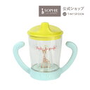 【公式】 マスコットカップ 6ヶ月 0歳 キリンのソフィー コップ マグカップ ベビー用品 出産祝い 男の子 女の子 ギフト 赤ちゃん 新生児 乳児 幼児 おも...