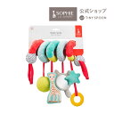 【公式】 おでかけループ 3ヶ月 0歳 おでかけ おもちゃ バギーハンギング おでかけおもちゃ ベビーカートイ ベビーカーアクセサリー ベビーベッドおもちゃ ベ...