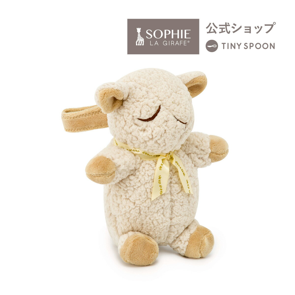 商品名 おでかけスリープシープ Sleep Sheep On The Go 本体サイズ 20cm×18cm×10cm 素材 主な素材（表地）：中綿、ポリエステル 電池部分：ABS樹脂、お試し用乾電池2本 原産国 中国 対象年齢 0ヶ月 箱サイズ 20cm×12.5cm×17cm 総重量 250g ［Cloud b］ 日本公式ショップ 赤ちゃんがなかなか眠ってくれない、夜になんども起こされる。 赤ちゃんは4.5〜6か月くらいまでは自分から眠りにつくための体内時計が働いていません。睡眠のリズムを少しずつ練習し、眠りにつく習慣をつけることが大切です。クラウドビーがアメリカの小児科医と睡眠専門セラピストたちと開発した、可愛らしい「おねんねトレーニング」おもちゃをご紹介します。出産祝ギフトとしてもご愛顧いただいております。赤ちゃん（新生児、乳児、幼児）からも人気のベビー用品です。男の子（ベビー）、女の子（ベビー）、ユニセックス仕様です。 ※類似品・模造品にご注意ください。 最近お客様より、類似品に関するお問い合わせをいただく事が増えております。よく似たデザインの類似品・模倣品が販売されていますので、ご購入の際には充分に注意いただきますようお願い申し上げます。 ■出産祝・出産内祝・御祝・内祝・一般ギフト 出産祝い 出産内祝い 御祝 内祝い お返し 結婚祝い 結婚内祝 新築御祝い 新築内祝 引出物 ■イベント・季節シーズン ギフト 御挨拶ギフト 近隣挨拶 引っ越し挨拶周り 御礼ギフト 粗品 陣中御見舞 初節句内祝 七五三ギフト 入園祝 入園内祝い 入学祝 入学内祝い 就職祝 就職内祝 成人祝 成人内祝い 父の日ギフト 母の日ギフト 敬老の日 子どもの日ギフト バレンタイン ホワイトデー ハロウィン クリスマス お中元 暑中御見舞 残暑御見舞 お歳暮 お年賀 ■景品・記念品・プレゼント プレゼント 記念品 周年記念 イベント オープン 開店記念 プチギフト 商品 景品 コンペ景品 ノベルティ 新年会 忘年会 送別会 退職 送迎品 記念日 お誕生日 バースデイ ラッピング 誕生日プレゼント 手土産ギフト お土産おでかけスリープシープ クラウドビー アメリカの小児科医と睡眠専門セラピストたちが開発 ・ヒーリングサウンド4種類収録 ・23分/45分おやすみタイマー ・ おねんねトレーニングガイドブック付き 川のせせらぎ/雨音/波の音/クジラの鳴き声と波の音 商品名 おでかけスリープシープ Sleep Sheep On The Go 本体サイズ 20cm×18cm×10cm 素材 主な素材（表地）：中綿、ポリエステル 電池部分：ABS樹脂、お試し用乾電池2本 原産国 中国 対象年齢 0ヶ月 箱サイズ 20cm×12.5cm×17cm 総重量 250g