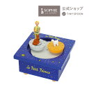 商品名 星の王子さま ダンシング・オルゴール（ミルキーウェイ）　　 Dancing Music Box Little Prince&#169; 本体サイズ 11.5cm×11.5cm×7.5cm 曲名 アイネ・クライネ・ナハトムジーク 作曲 モーツァルト 主な素材 木製・紙・プラスチック 原産国 中国 対象年齢 6歳以上 箱サイズ 11.3cm×11.3cm×6.5cm 総重量 330g 仕様 オルゴール付き、音楽に合わせて星の王子さまがクルクル回転 ［トラセリア］ 日本公式ショップ フランスで1971年から愛されている老舗ブランドのトラセリア。オルゴールとぬいぐるみのメーカーとして確固たる地位を確立しています。ヨーロッパで最も愛されていると言われるベビー雑貨ブランドのひとつです。男の子（ベビー）、女の子（ベビー）、ユニセックス仕様です。 ※類似品・模造品にご注意ください。 最近お客様より、類似品に関するお問い合わせをいただく事が増えております。よく似たデザインの類似品・模倣品が販売されていますので、ご購入の際には充分に注意いただきますようお願い申し上げます。 ■出産祝・出産内祝・御祝・内祝・一般ギフト 出産祝い 出産内祝い 御祝 内祝い お返し 結婚祝い 結婚内祝 新築御祝い 新築内祝 引出物 ■イベント・季節シーズン ギフト 御挨拶ギフト 近隣挨拶 引っ越し挨拶周り 御礼ギフト 粗品 陣中御見舞 初節句内祝 七五三ギフト 入園祝 入園内祝い 入学祝 入学内祝い 就職祝 就職内祝 成人祝 成人内祝い 父の日ギフト 母の日ギフト 敬老の日 子どもの日ギフト バレンタイン ホワイトデー ハロウィン クリスマス お中元 暑中御見舞 残暑御見舞 お歳暮 お年賀 ■景品・記念品・プレゼント プレゼント 記念品 周年記念 イベント オープン 開店記念 プチギフト 商品 景品 コンペ景品 ノベルティ 新年会 忘年会 送別会 退職 送迎品 記念日 お誕生日 バースデイ ラッピング 誕生日プレゼント 手土産ギフト お土産星の王子さま ダンシング・オルゴール （ミルキーウェイ） フランス生まれの歯がためおもちゃ「キリンのソフィー」と、ヨーロッパで最も愛されていると言われるベビー雑貨ブランドの「トラセリア」の星の王子さまシリーズ。 フランス老舗ブランドのコラボレーションです。 星の王子さまとひつじがクルクルと回る姿が楽しいオルゴール。マグネットを使って回転するので滑らかな動きが特徴です。音楽に合わせて踊る星の王子さまがまるでバレリーナのように愛らしい素敵なオルゴールです。 （アイネ・クライネ・ナハトムジーク） 商品名 星の王子さま ダンシング・オルゴール（ミルキーウェイ）　　 Dancing Music Box Little Prince&#169; 本体サイズ 11.5cm×11.5cm×7.5cm 曲名 アイネ・クライネ・ナハトムジーク 作曲 モーツァルト 主な素材 木製・紙・プラスチック 原産国 中国 対象年齢 6歳以上 箱サイズ 11.3cm×11.3cm×6.5cm 総重量 330g 仕様 オルゴール付き、音楽に合わせて星の王子さまがクルクル回転