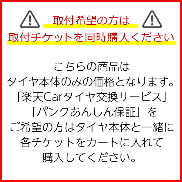 【タイヤ交換可能】【235/40R18 95W...の紹介画像2