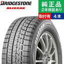 限定特価!!9/20は最大9倍【取付工賃込】【215/65R16 98Q】ブリヂストン ブリザック VRX スタッドレスタイヤ単品4本セット | タイヤ スタッドレスタイヤ スタッドレスタイヤ4本 冬タイヤ 冬用タイヤ タイヤ4本 16インチ|オートバックスグループ