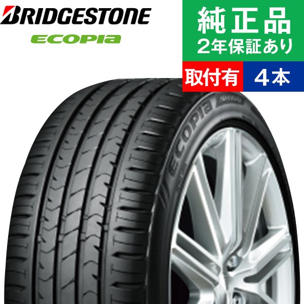 7 5限定 最大9倍 225 55r17 97v Nh100 取付工賃 ホイール ブリヂストン エコピア Nh100 サマータイヤ単品4本セット タイヤ サマータイヤ サマータイヤ4本 夏タイヤ 夏用タイヤ タイヤ4本 17インチ オートバックスグループ オートバックスグループ Tirehood送料