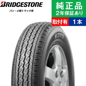 【タイヤ交換可能】【145/80R12 80/78N】ブリヂストン バン・小型トラック用 K370 サマータイヤ単品1本 | 12インチ タイヤ サマータイヤ サマータイヤ単品 夏タイヤ 夏用タイヤ タイヤ単品