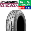 【タイヤ交換可能】【155/65R13 73S】ブリヂストン ニューノ NEXTRY後継モデル サマータイヤ単品4本セット | 13インチ タイヤ サマータイヤ サマータイヤ4本 夏タイヤ 夏用タイヤ タイヤ4本