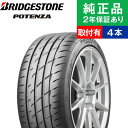 【タイヤ交換可能】【225/45R18 95W】ブリヂストン ポテンザ Adrenalin RE004 サマータイヤ単品4本セット 18インチ タイヤ サマータイヤ サマータイヤ4本 夏タイヤ 夏用タイヤ タイヤ4本 クラウン アスリート