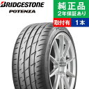 【タイヤ交換可能】【165/55R14 72V】ブリヂストン ポテンザ Adrenalin RE004 サマータイヤ単品1本 | 14インチ タイヤ サマータイヤ サマータイヤ単品 夏タイヤ 夏用タイヤ タイヤ単品