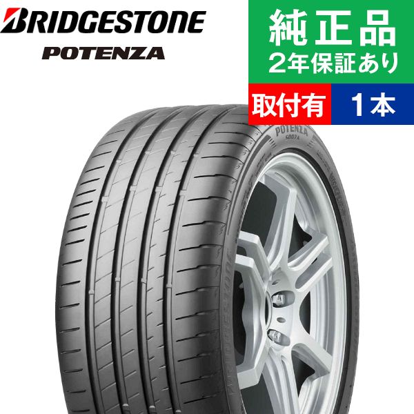 【タイヤ交換可能】【245/40R18 97Y】ブリヂストン ポテンザ S007A サマータイヤ単品1本 18インチ タイヤ サマータイヤ サマータイヤ単品 夏タイヤ 夏用タイヤ タイヤ単品