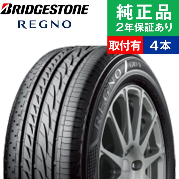 楽天市場】215 60r16 レグノの通販 楽天市場】215 60r16 レグノの通販
