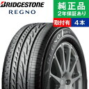 【タイヤ交換可能】【205/55R16 91V】ブリヂストン レグノ GRVII サマータイヤ単品4本セット | 16インチ タイヤ サマータイヤ サマータイヤ4本 夏タイヤ 夏用タイヤ タイヤ4本