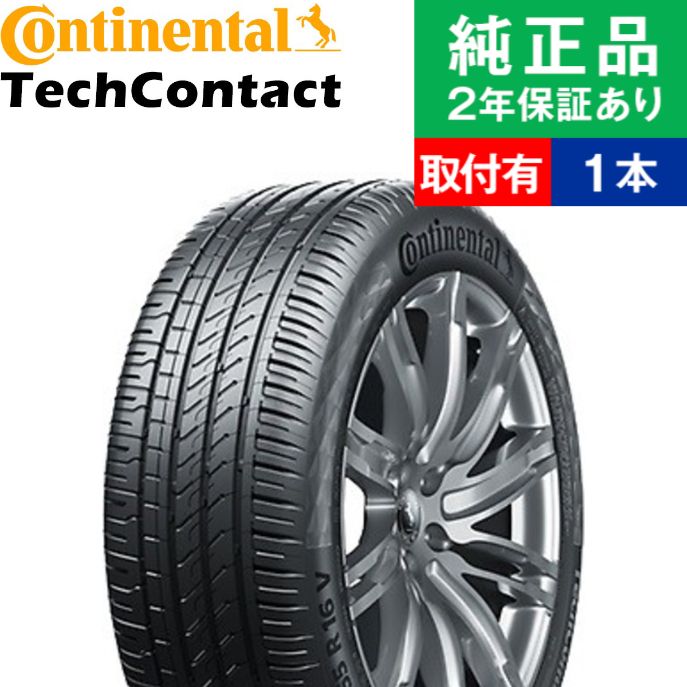 【タイヤ交換可能】【225/60R18 100V】コンチネンタル テックコンタクト TC6 SUV サマータイヤ単品1本 | 18インチ タイヤ サマータイヤ サマータイヤ単品 夏タイヤ 夏用タイヤ タイヤ単品 エクストレイル t31