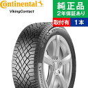 【取付工賃込】コンチネンタル バイキングコンタクト VikingContact 7 255/50R19 107T スタッドレスタイヤ単品1本 | タイヤ スタッドレスタイヤ スタッドレスタイヤ単品 冬タイヤ 冬用タイヤ タイヤ単品