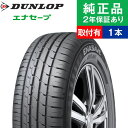 【取付工賃込】ダンロップ エナセーブ RV504 215/60R17 96H タイヤ単品1本 サマー...