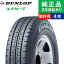 【タイヤ交換可能】【175R13 8PR】ダンロップ エナセーブ VAN01(ESVN01) サマータイヤ単品4本セット | 13インチ タイヤ サマータイヤ サマータイヤ4本 夏タイヤ 夏用タイヤ タイヤ4本 43,279円