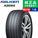 【タイヤ交換可能】【265/35R22 102Y】ファルケン アゼニス FK510 SUV サマータイヤ単品1本 22インチ タイヤ サマータイヤ サマータイヤ単品 夏タイヤ 夏用タイヤ タイヤ単品