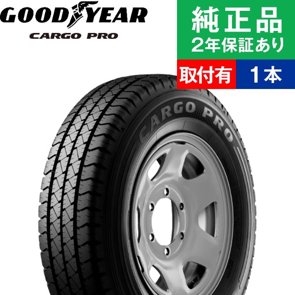 【タイヤ交換可能】【145R12 6PR】グッドイヤー カーゴプロ サマータイヤ単品1本 | 12インチ タイヤ サマータイヤ サマータイヤ単品 夏タイヤ 夏用タイヤ タイヤ単品