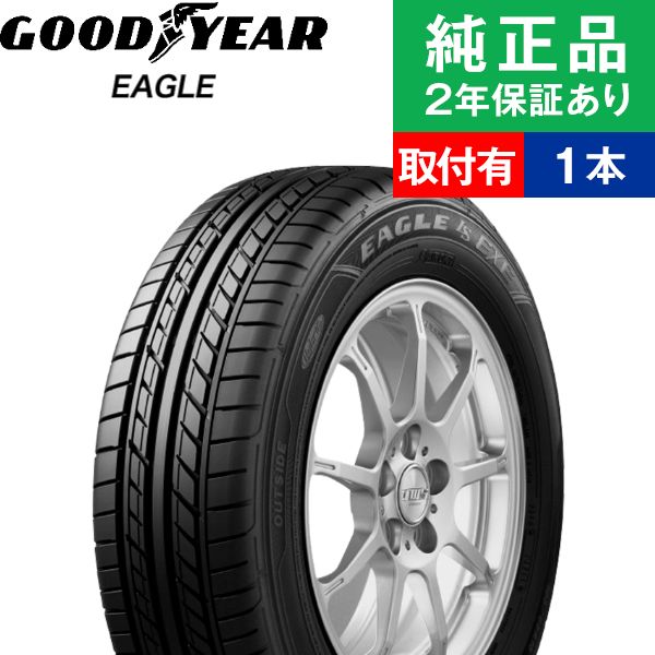 【タイヤ交換可能】【165/45R16 74W】グッドイヤー イーグル LS EXE サマータイヤ単品1本 | 16インチ タイヤ サマータイヤ サマータイヤ単品 夏タイヤ 夏用タイヤ タイヤ単品