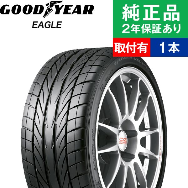 【タイヤ交換可能】【165/55R14 72V】グッドイヤー イーグル REVSPEC RS-02 サマータイヤ単品1本 | 14インチ タイヤ サマータイヤ サマータイヤ単品 夏タイヤ 夏用タイヤ タイヤ単品