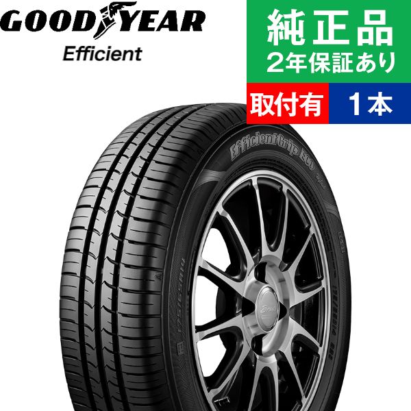 【タイヤ交換可能】【185/70R14 88S】グッドイヤー エフィシエント E-Grip Eco EG-01 サマータイヤ単品1本 | 14インチ タイヤ サマータイヤ サマータイヤ単品 夏タイヤ 夏用タイヤ タイヤ単品 日産 ノート