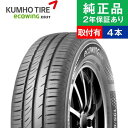 【タイヤ交換可能】【145/80R13 75T】クムホ エコウィング ES31 サマータイヤ単品4本セット | 13インチ タイヤ サマータイヤ サマータイヤ4本 夏タイヤ 夏用タイヤ タイヤ4本