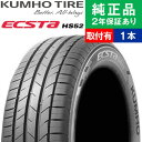 【タイヤ交換可能】【185/55R15 82V】クムホ エクスタ HS52 サマータイヤ単品1本 | 15インチ タイヤ サマータイヤ サマータイヤ単品 夏タイ...