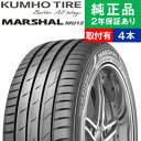 【タイヤ交換可能】【225/35R19 88Y XL】クムホ マーシャル MU12 サマータイヤ単品4本セット | 19インチ タイヤ サマータイヤ サマータイヤ4本 夏タイヤ 夏用タイヤ タイヤ4本