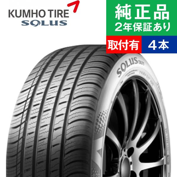 店舗良い 205 Tire Hood 60r16 92v ステップワゴン 車用品 クムホ 205 ソルウス Tirehood オートバックスグループ車用品 バイク用品 タイヤフッド Ta71 サマータイヤ単品4本セット クムホ 60r16 タイヤ ソルウス サマータイヤ サマータイヤ4本 夏タイヤ 夏用タイヤ