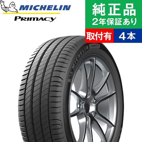 【タイヤ交換可能】【235/40R19 96W】ミシュラン プライマシー PRIMACY 4 サマータイヤ単品4本セット | 19インチ タイヤ サマータイヤ サマータイヤ4本 夏タイヤ 夏用タイヤ タイヤ4本