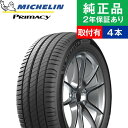 【タイヤ交換可能】【195/55R16 87W】ミシュラン プライマシー PRIMACY 4 サマータイヤ単品4本セット | 16インチ タイヤ サマータイヤ サマータイヤ4本 夏タイヤ 夏用タイヤ タイヤ4本