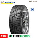 【1/30はエントリーで最大18倍！ポイント大還元】ミシュラン エックスアイス X-ICE 3+ 225/45R17 94H スタッドレスタイヤ単品4本セット | タイヤ スタッドレスタイヤ スタッドレスタイヤ4本 冬タイヤ 冬用タイヤ タイヤ4本