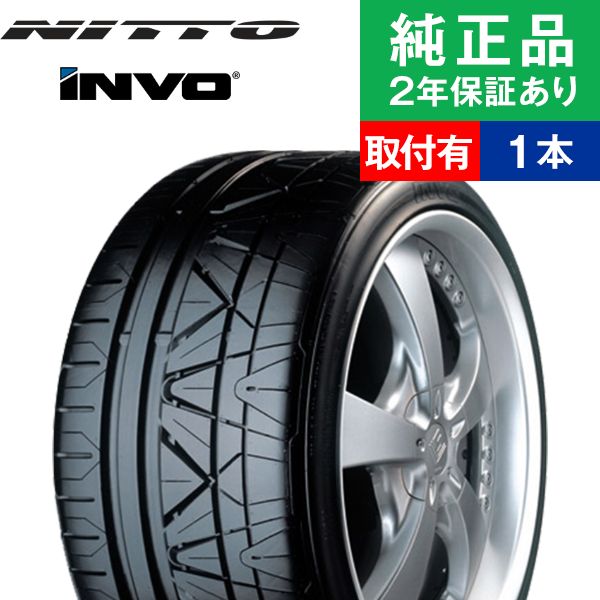 【タイヤ交換可能】【235/35R19 91W】ニットー インヴォ INVO サマータイヤ単品1本 | 19インチ タイヤ サマータイヤ サマータイヤ単品 夏タイヤ 夏用タイヤ タイヤ単品