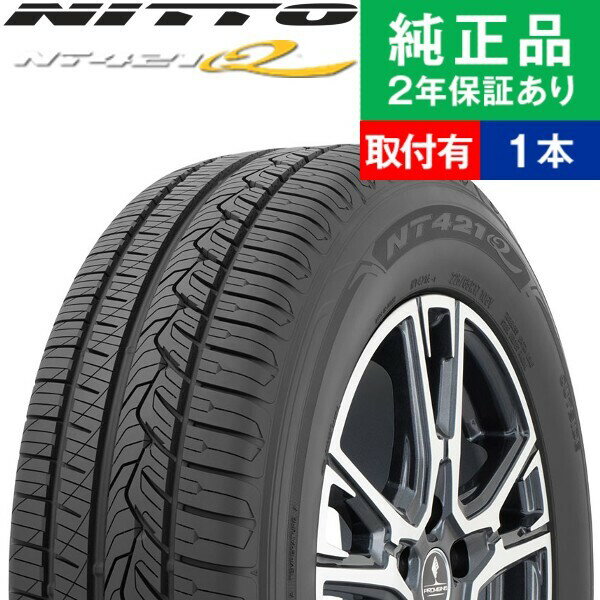 【タイヤ交換可能】【215/60R17 96V】ニットー エヌティーヨンニーイチキュー サマータイヤ単品1本 | 17インチ タイヤ サマータイヤ サマータイヤ単品 夏タイヤ 夏用タイヤ タイヤ単品