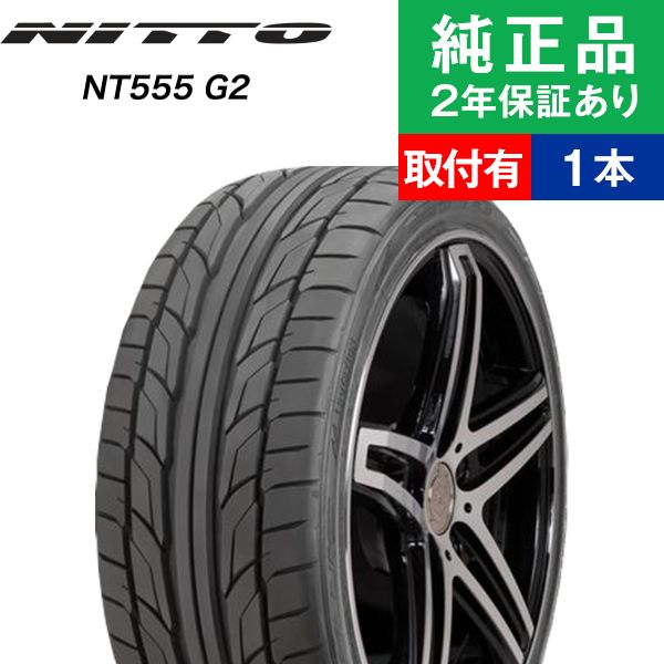 【タイヤ交換可能】【235/30R20 88Y】ニットー エヌティーゴーゴーゴ ジー2 サマータイヤ単品1本 | 20インチ タイヤ サマータイヤ サマータイヤ単品 夏タイヤ 夏用タイヤ タイヤ単品