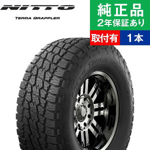 限定特価 最大p9倍 インチ 取付工賃込 タイヤ ホイール 265 50r 111s ニットー テラ 111s ニットー グラップラー サマー タイヤ単品1本 インチ タイヤ サマータイヤ サマータイヤ単品 夏タイヤ 夏用タイヤ タイヤ単品 オートバックスでも交換可能 限定特価 最大p9倍 インチ 取付工賃込 タイヤ ホイール 265 50r 111s ニットー テラ 111s ニットー グラップラー サマー タイヤ単品1本 インチ タイヤ サマータイヤ サマータイヤ単品 夏タイヤ 夏用タイヤ タイヤ単品 オートバックスでも交換可能