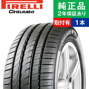 195/55R16_87V_ランフラットタイヤ_PIRELLI_CINTURATO_CINTURATOP1