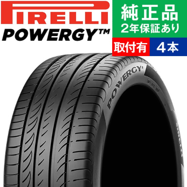 【タイヤ交換可能】【215/60R16 99V XL】ピレリ パワジー サマータイヤ単品4本セット | 16インチ タイヤ サマータイヤ サマータイヤ4本 夏タイヤ 夏用タイヤ タイヤ4本