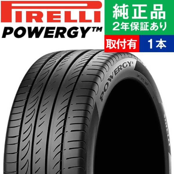 【タイヤ交換可能】【215/60R16 99V XL】ピレリ パワジー サマータイヤ単品1本 | 16インチ タイヤ サマータイヤ サマータイヤ単品 夏タイヤ 夏用タイヤ タイヤ単品